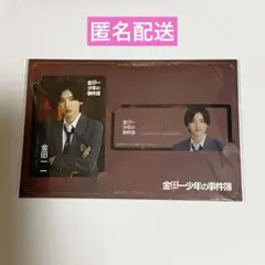 なにわ男子 道枝駿佑 金田一少年の事件簿 ドラマカード