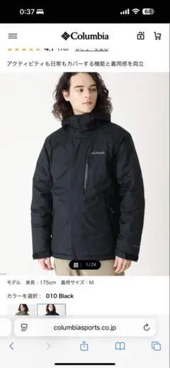 Columbia ダウンジャケット
