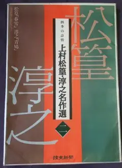 2026年最新】上村淳之の人気アイテム - メルカリ