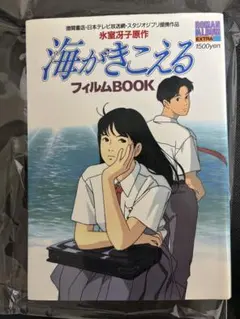 2026年最新】海がきこえる フィルムの人気アイテム - メルカリ