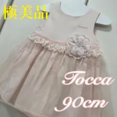 美品❣️トッカ　ベビー　ワンピース　90❤️ファミリア　メゾピアノ　バーバリー