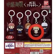 呪術廻戦 めじるしアクセサリー 七海建人