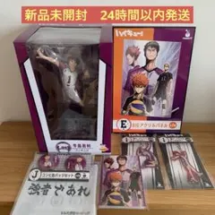 【お買い得】ハイキュー!! 牛島若利 フィギュア ほかセット