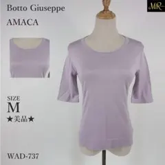 ★美品★ アマカ ボット ジュゼッペ トップス 半袖 スタイリッシュ シックのサムネイル