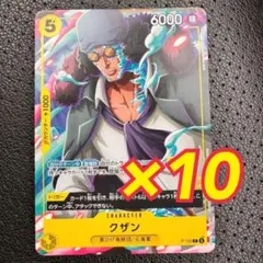 ワンピース プロモ 黄 クザン 10枚 Vジャンプ7月号 - メルカリ