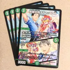 完璧妖精オチャッピィX/「ちょこっトラップ!」(社築)　4枚