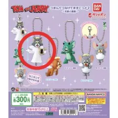 TOM and JERRY つまんでつなげてますこっと２　トム　ボールチェーン