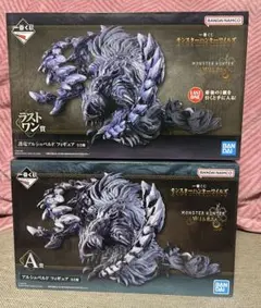 一番くじ　モンスターハンター　A賞　ラストワン賞　セット