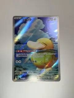 コダック ホロカード HP70 MEGAドリームex