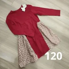 アプレレクール　ワンピース　120