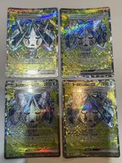 オーガポン　いどのめんex sar 4枚セット