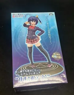 2026年最新】プレミアムフィギュア 小鳥遊六花の人気アイテム - メルカリ