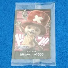 ワンピースカード　ドン!!カード　チョッパー