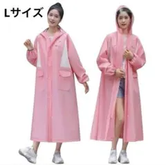 可愛いピンク❣️レインコート Lサイズ レディース 二重つば 自転車 ダブルつば