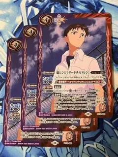 2026年最新】碇シンジ バトスピの人気アイテム - メルカリ