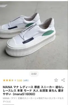 美品　MANA マナ ブロックハイカットスニーカー　厚底　フロントジップ　黒 MANA（マナ） - インポート靴のALEXIS