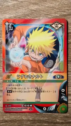 NARUTOカードゲーム うずまきナルト 忍-187 - メルカリ