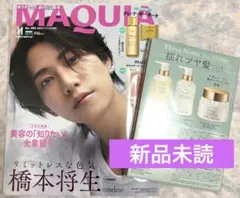 【新品未読✨】MAQUIA 2025年11月号 橋本将生 表紙(付録1箱付き)