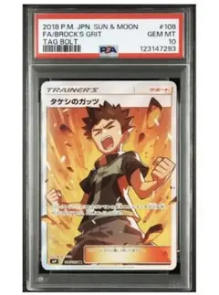 2026年最新】タケシのガッツ sr psa10の人気アイテム - メルカリ