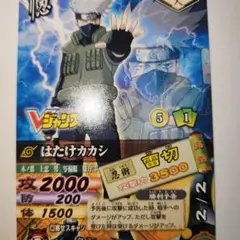 NARUTO ナルティメットカードバトル はたけカカシ Vジャンプ付録