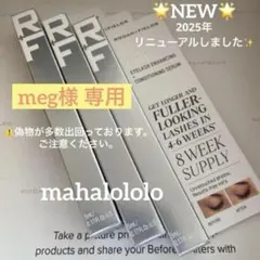 meg様 専用☆ロダンアンドフィールズ ラッシュブースト まつ毛美容液