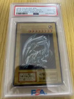 PSA10 連番】ゴッドパック産／ブルーアイズホワイトドラゴン 25th