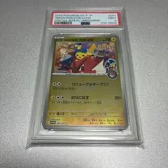 【PSA9】ヒロシマのピカチュウ