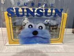 ぺ*ん様 パペットスンスン セブン限定 ハッピーバック 新品未使用