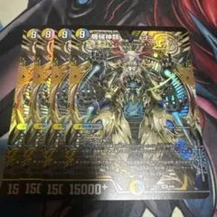 2025年最新】機械神類ヨミの人気アイテム - メルカリ