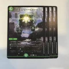 2026年最新】ミステリーキューブ gpの人気アイテム - メルカリ