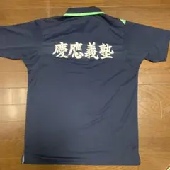 YONEX 慶應義塾 ポロシャツ ネイビー Mサイズのサムネイル