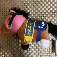 サラブレッドコレクション　01年クラシック世代マスコットBC ダンツフレーム