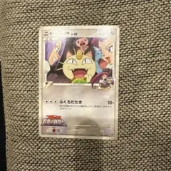 ニャース ポケモンカードゲーム