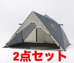 キャンパースコレクション コラボ POPUPテント グレー 2点セットのサムネイル