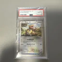PSA10 ガルーラ SMLサン&ムーンファミリーポケモンカードゲーム - メルカリ