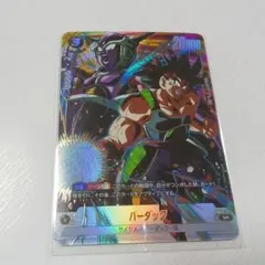 Vジャンプ ４月特大号 【激闘の超戦士】 F803-121 バーダック
