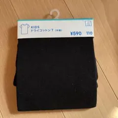 新品　110 GU ドライコットンT 半袖