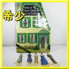 希少・美品！赤毛のアン 飛び出す絵本 ドールハウス付き ヴィンテージ 希少・美品！赤毛のアン 飛び出す絵本 ドールハウス付き