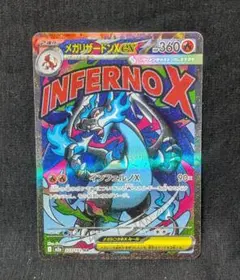 t*9様 美品！ メガリザードン MA MEGAドリーム 223/193