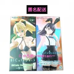 BiCute グリッドマンユニバース 宝多六花 SAO リーファ セット