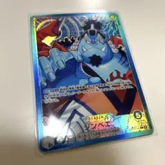 ワンピースカード OP14 蒼海の七傑 ジンベエ L リーダーパラレル