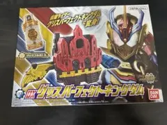 DXグリスパーフェクトキングダム