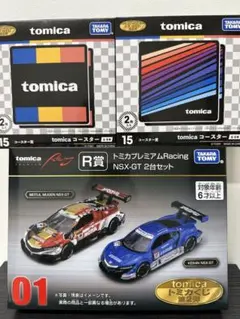 トミカくじ 01 R賞 トミカプレミアム２台セット+おまけ