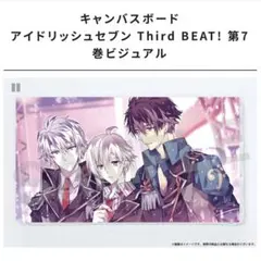 アイナナ アニナナ展 キャンバスボード アイドリッシュセブン　ビジュアル