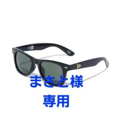まさと様 専用 NEW ERA サングラスのサムネイル