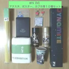 BTS V 【テテセット】TATA 【ポスター アクスタ カプホ等】キムテヒョン