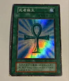 2026年最新】死者蘇生 スーパーの人気アイテム - メルカリ