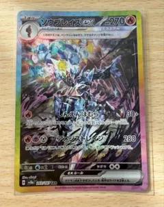 2026年最新】ソウブレイズ ポケモンカードの人気アイテム - メルカリ