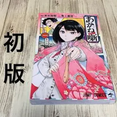 2026年最新】ワンピース 4巻 初版の人気アイテム - メルカリ