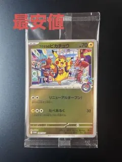 2026年最新】ビクティニ BWRの人気アイテム - メルカリ